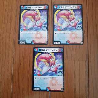 麗泳者 マツバメモノ