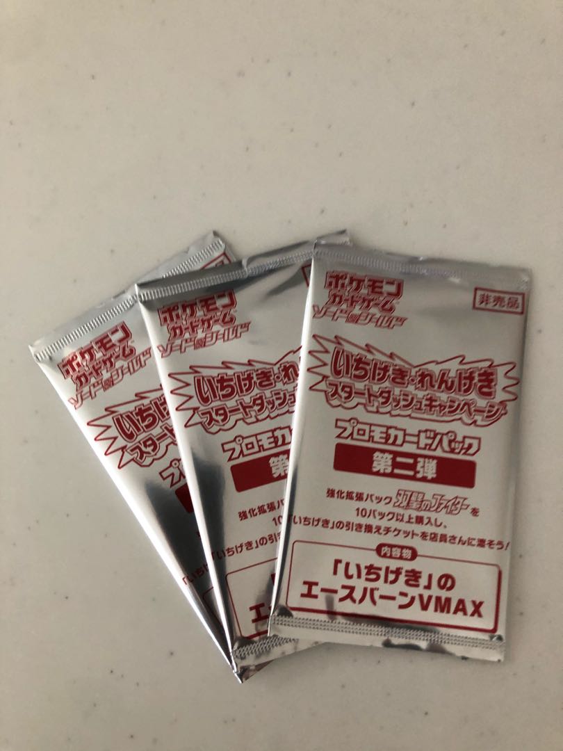 最終値下げ　エースバーンvmax プロモ　3枚セット　双璧のファイター