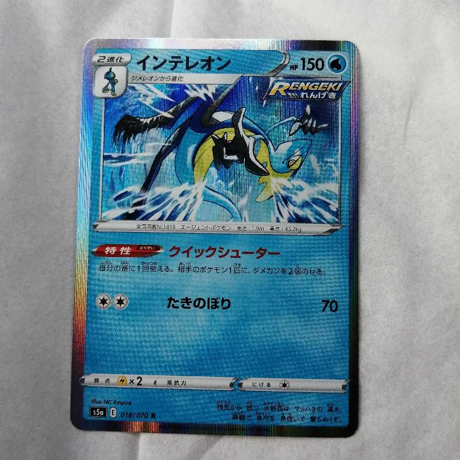 双璧のファイター　インテレオン