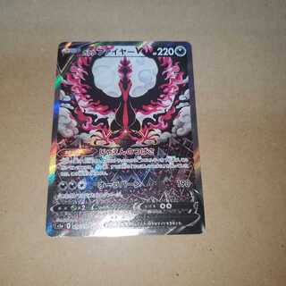 ガラルファイヤーV SR