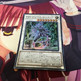 PSYフレームロード・Ω スーパーレア