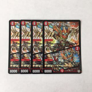 H30 龍爪者“SVN”ムソウ｜二爪流トレーニング SR 4枚 デュエマ