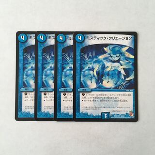 H42 ミスティック・クリエーション 4枚セット デュエマ トレトレ