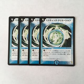 H44 ミスティック・クリエーション 4枚セット デュエマ トレトレ
