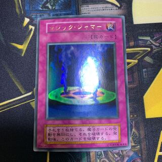Yu-Gi-Oh Magic Jammer Early Ultra Rare Beautiful
