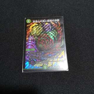 パーフェクトネイチャー　シークレット