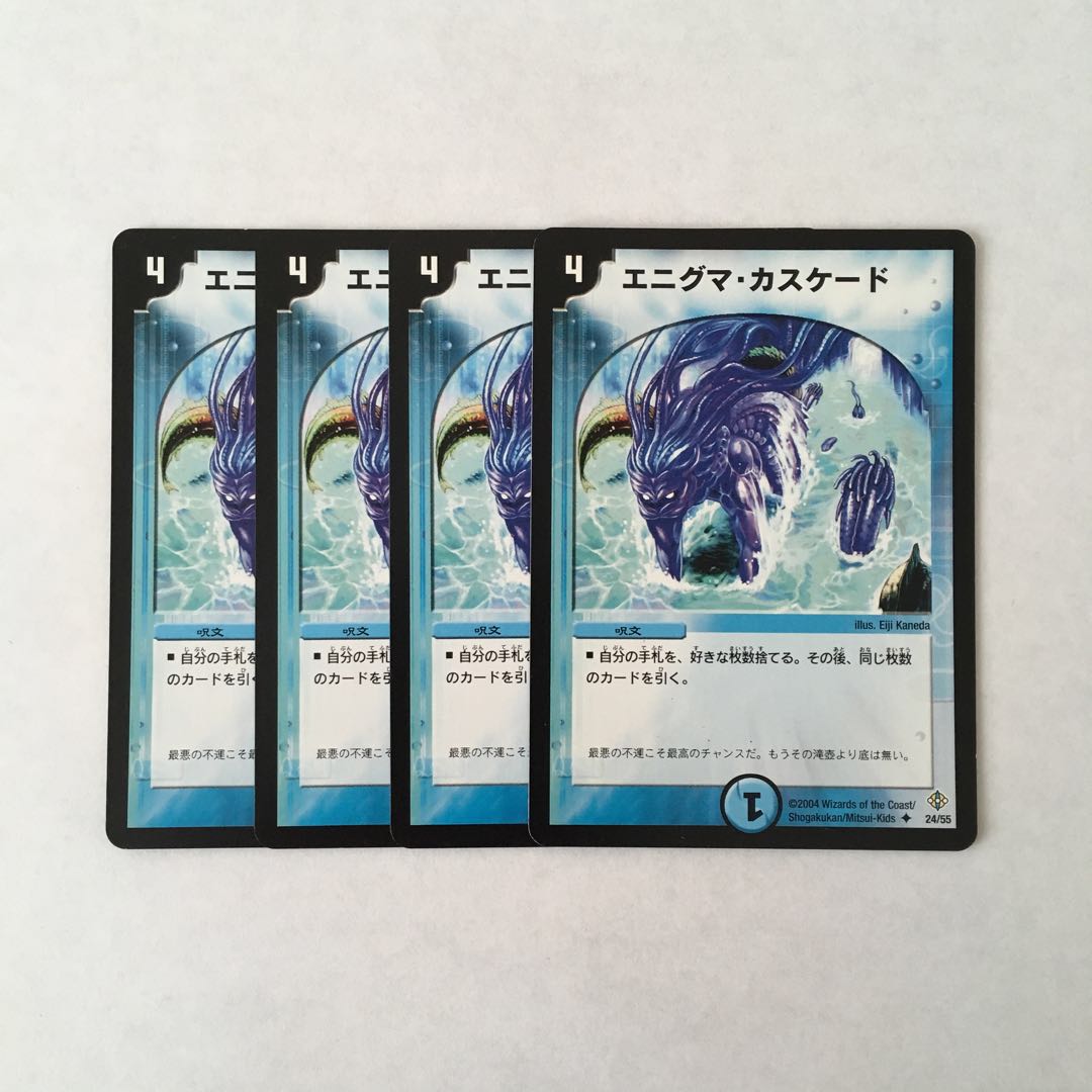 専用(二点)H66 エニグマ・カスケード 4枚トレトレ