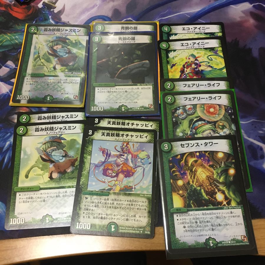 Mana Accelerate Set Ver.2