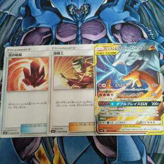 レシラム＆リザードンGX/溶接工/炎の結晶 セット