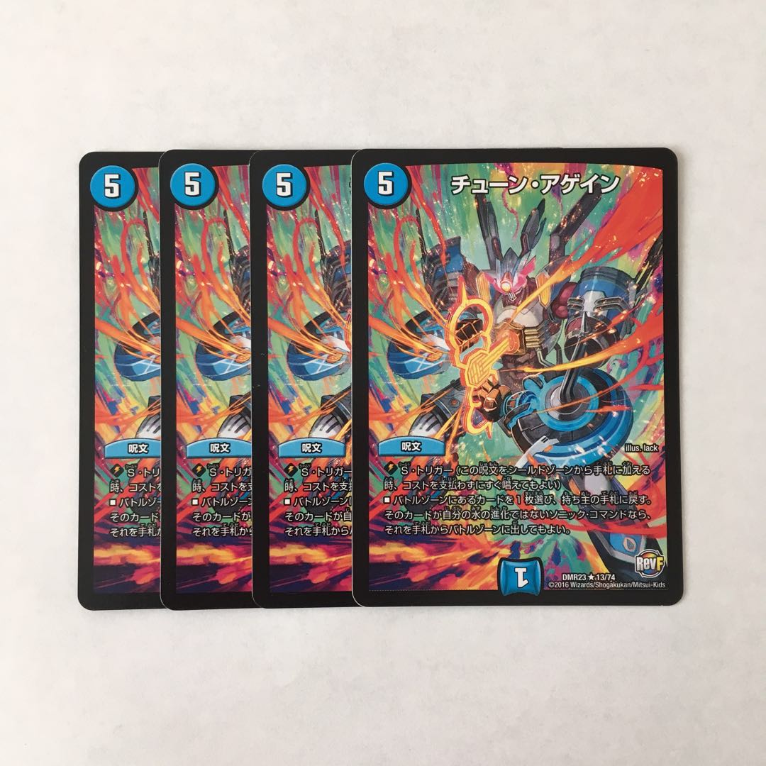 H107 Tune Again, set of 4. DUEMA TREATLE