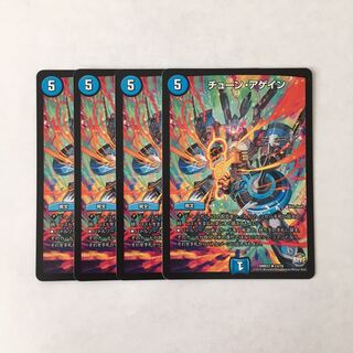 H107 Tune Again, set of 4. DUEMA TREATLE