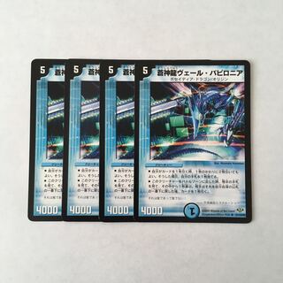 H108 Aosinryu Vale Babylonian 4-card set DUEMA TREATLE