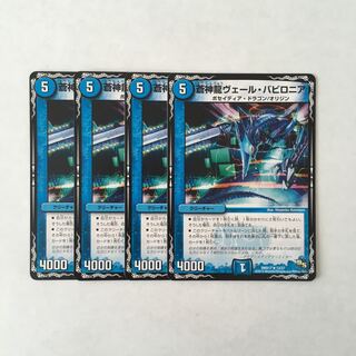 H113 Aosinryu Vale Babylonian, set of 4, DUEMA, Toretore.