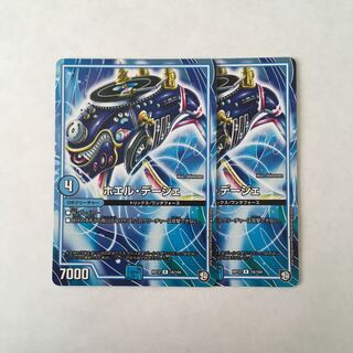 H124 ホエル・デージェ 2枚セット デュエマ トレトレ