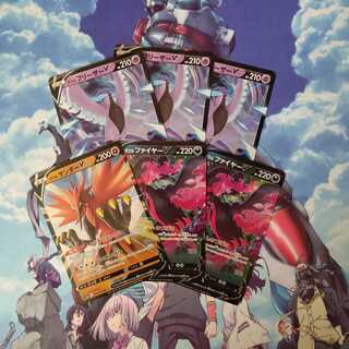 ガラルフリーザーV ガラルファイヤーV ガラルサンダーV ６枚セット