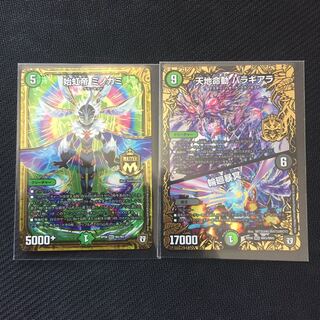 始虹帝 ミノガミ 天地命動 バラギアラ(闇) 2枚セット 2枚