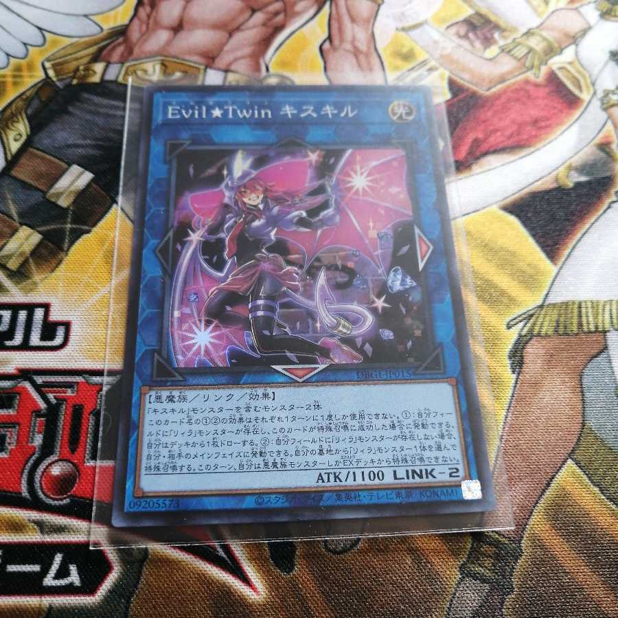 Evil★Twin キスキル