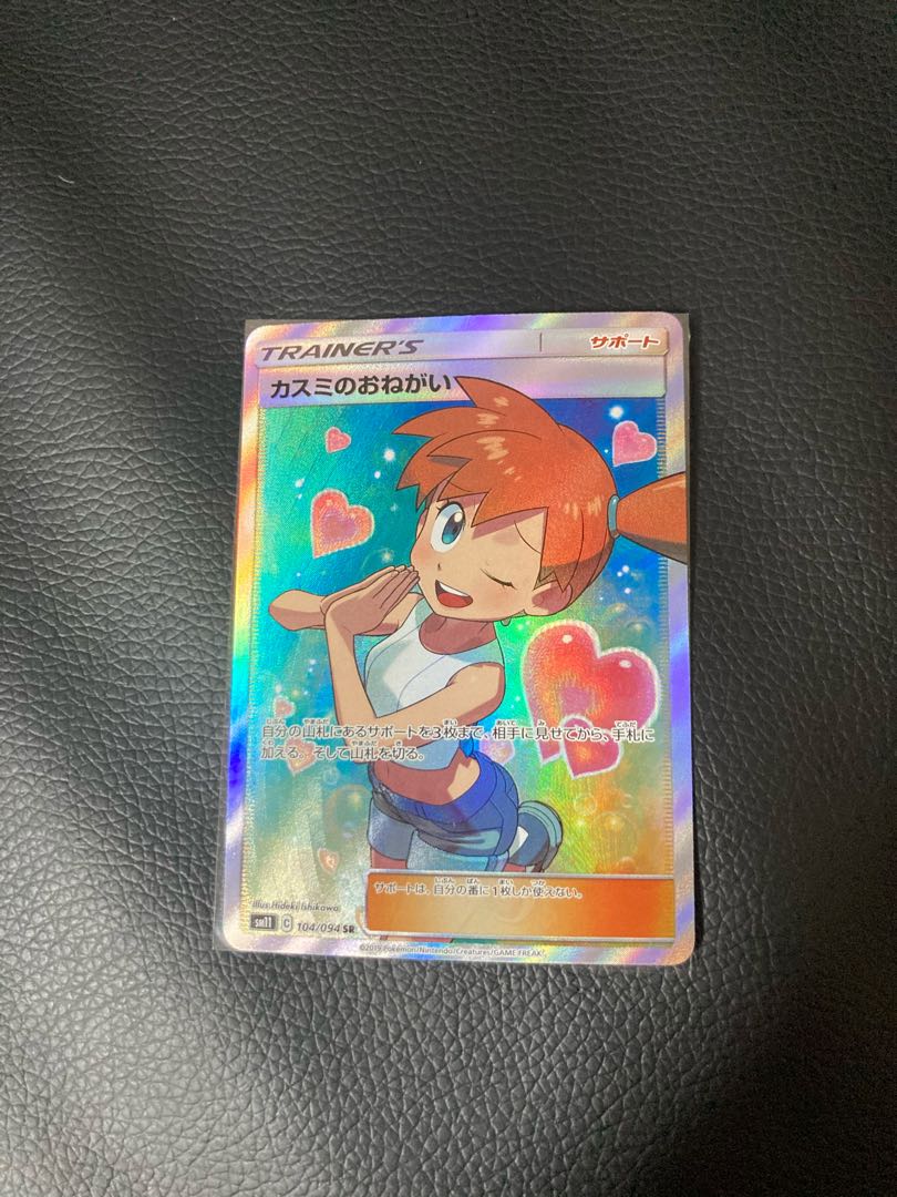 カスミのおねがい SR