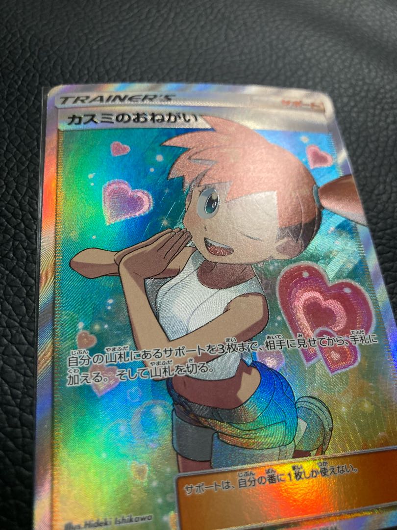 カスミのおねがい SR