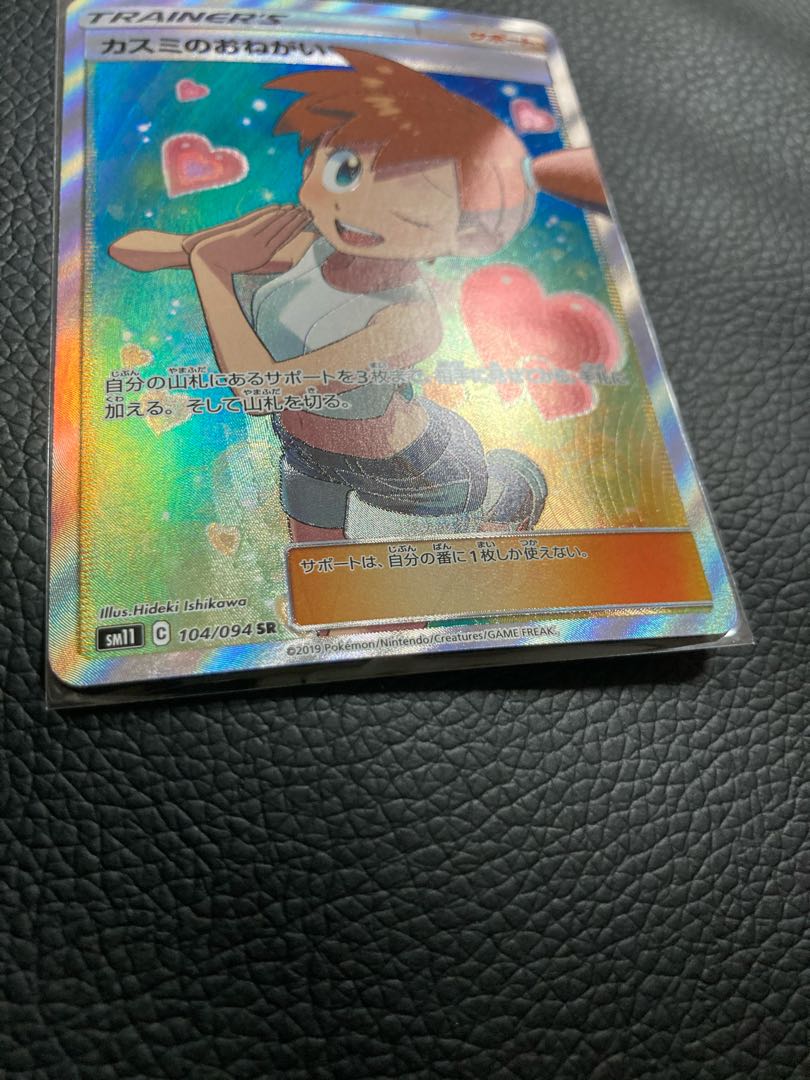 カスミのおねがい SR