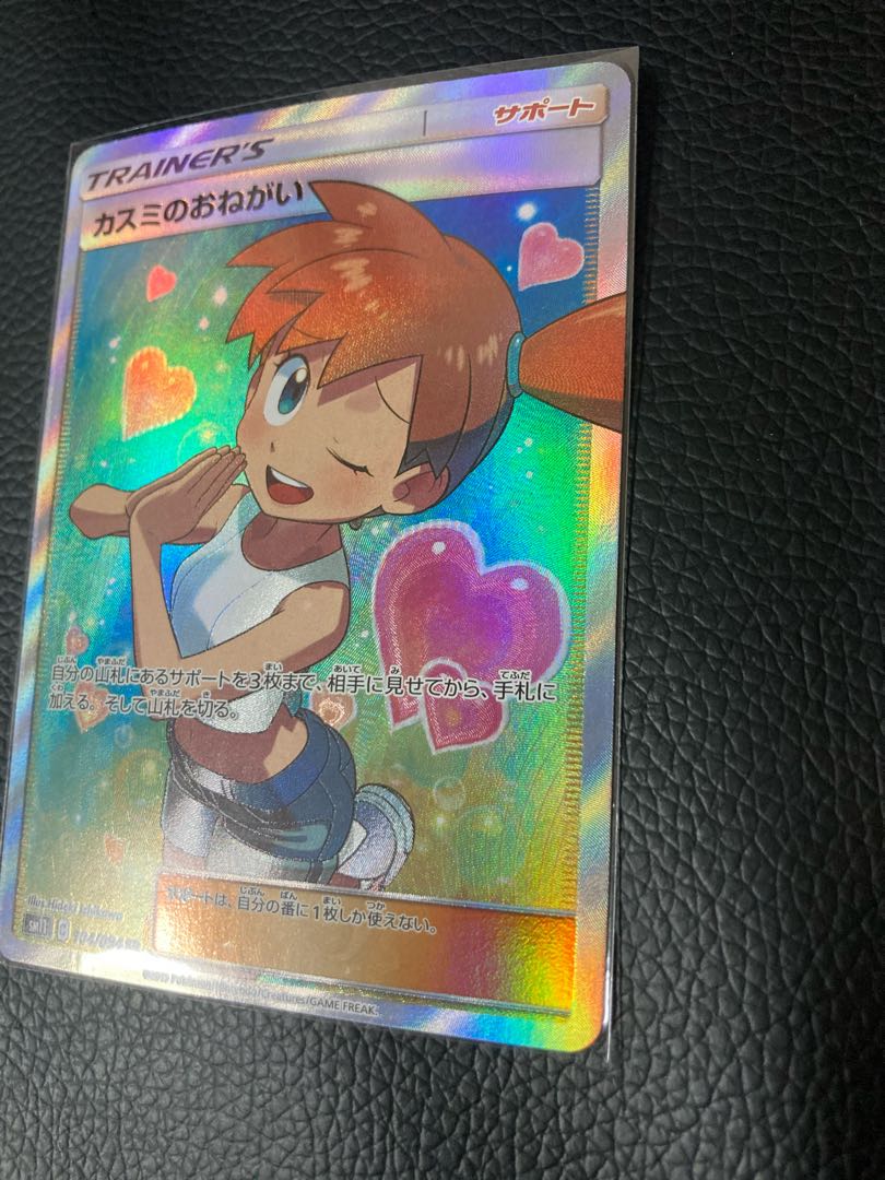 カスミのおねがい SR