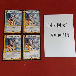 巡霊者ウェビウス