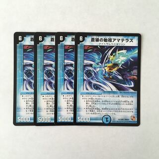 H135 Amaterasu, the founder of Blue Wolf, set of 4 DUEMA TREATLE