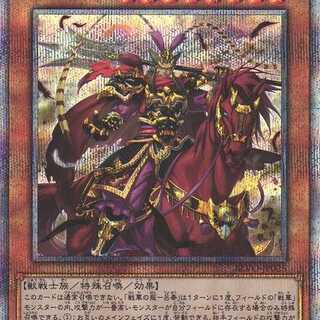 戦華の叛－呂奉  プリズマ BLVO025　ケイトレード