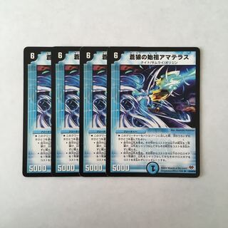 H136 蒼狼の始祖アマテラス 4枚セット デュエマ トレトレ