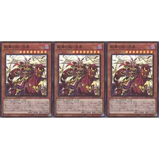 戦華の叛－呂奉  スーパー 3枚 BLVO025　ケイトレード