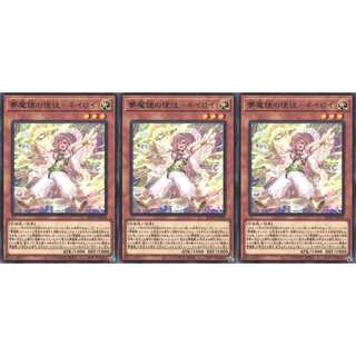 夢魔鏡の使徒－ネイロイ  レア 3枚 BLVO026　ケイトレード