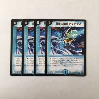 H142 蒼狼の始祖アマテラス 4枚セット デュエマ トレトレ