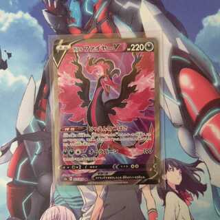 ガラルファイヤーV SR