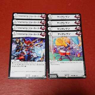 ヤッタレマン ジョジョジョジョーカーズ