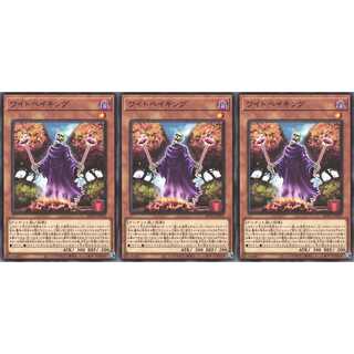 ワイトベイキング ノーマル 3枚 BLVO035　ケイトレード