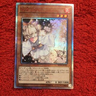 状態B 灰流うらら 20thシークレット