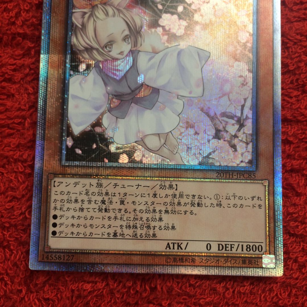 状態B 灰流うらら 20thシークレット