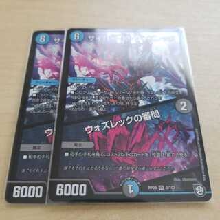 サイバー・K・ウォズレック｜ウォズレックの審問