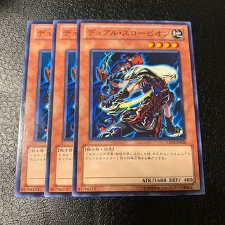 デュアル・スコーピオン ノーマル