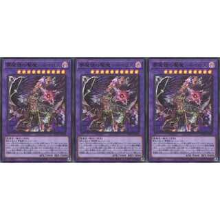 夢魔鏡の魘魔－ネイロス  ウルトラ 3枚 BLVO042　ケイトレード