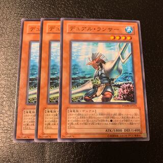 デュアル・ランサー ノーマル