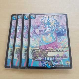 テック団の波壊Go!