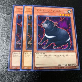 デスマニア・デビル ノーマル