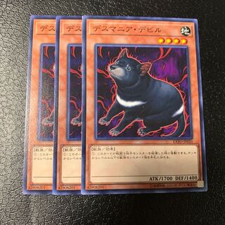 デスマニア・デビル ノーマル