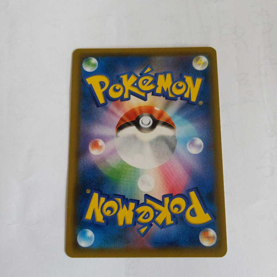 最安値　お茶会ごっこピカチュウ