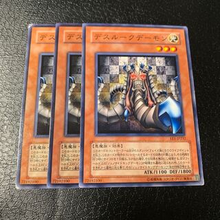 Desrook Archfiend Normal