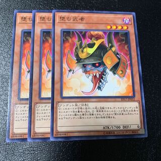 堕ち武者 ノーマル