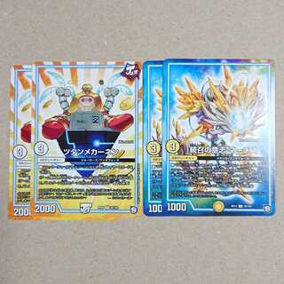 ツタンメカーネン　続召の意志 マーチス　各2枚