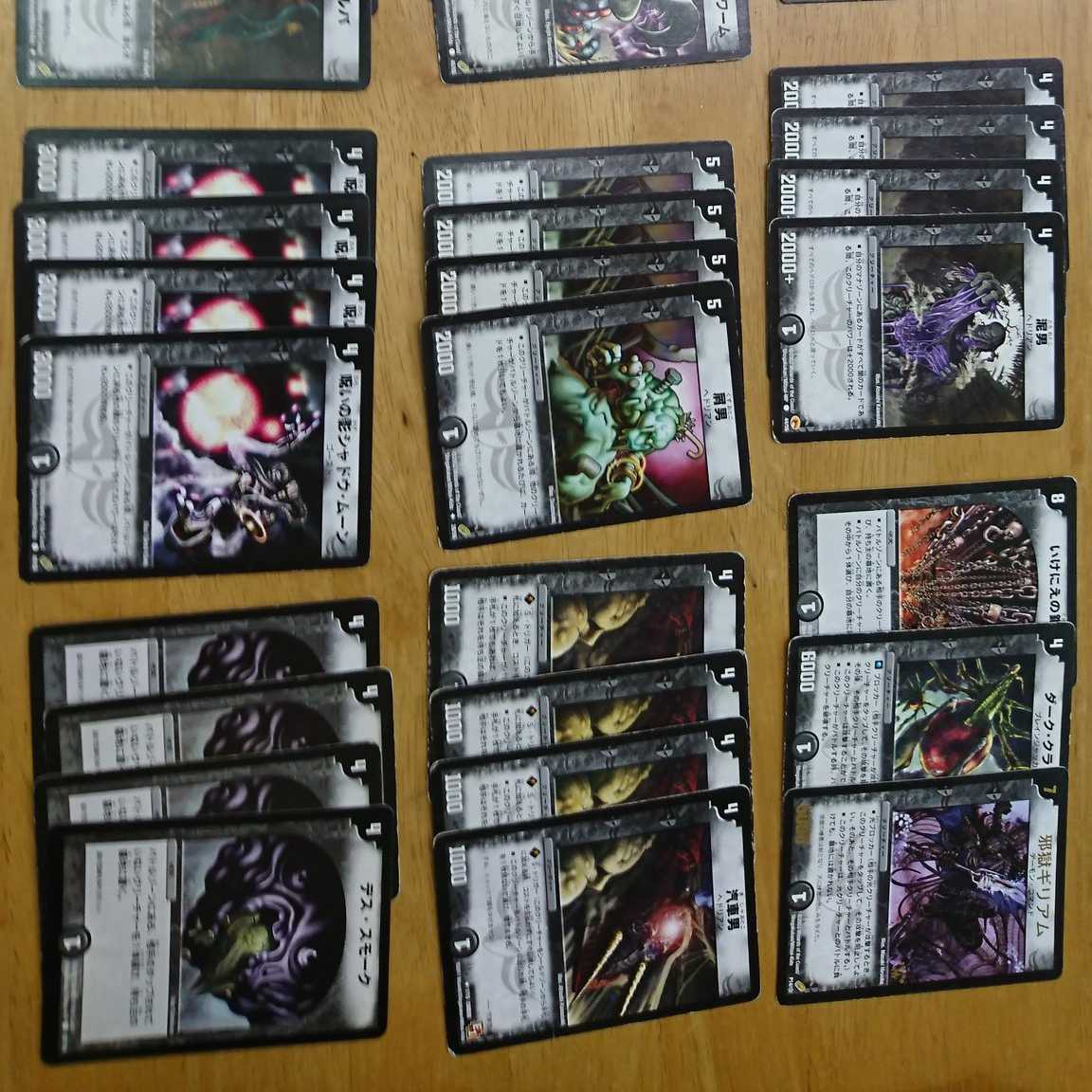 大量　デュエマクラシック用　優良カードまとめセット　黒単B