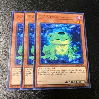 テクスチェンジャー ノーマル